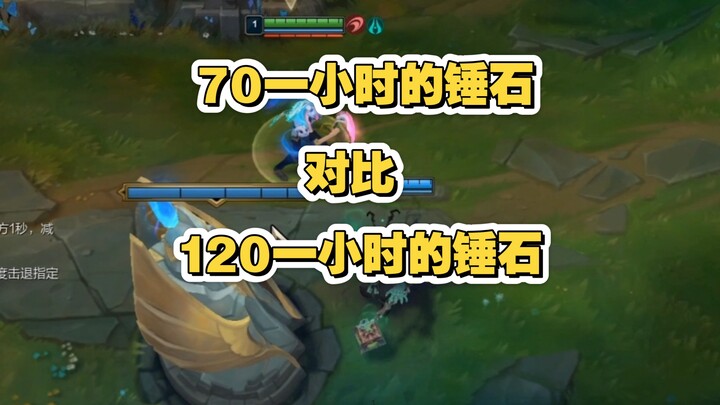 A Thresh who charges 70 per hour and a Thresh who charges 120 per hour—both of them finish the lanin