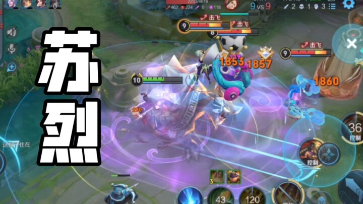 蔡文姬是苏烈的第7件神装