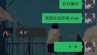 还跟我玩角色扮演