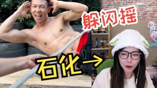 周姐穿高跟鞋走蝴蝶步！看洞主躲闪摇尬到石化