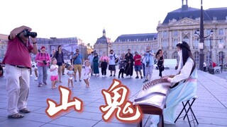 【Guzheng｜Mountain Ghost】เพลงสไตล์จีนไพเราะที่เล่นตามท้องถนนในต่างแดน ช่างน่าฟังจริงๆ～～
