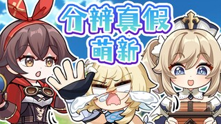 老登多！萌新少！萌新都社恐加高冷？？？