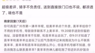 阿沸，下次别点外卖了，容易被人挂网上笑话