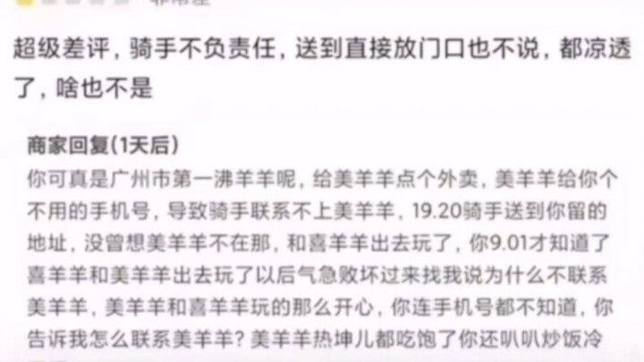 阿沸，下次别点外卖了，容易被人挂网上笑话