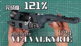【完成度121%】大炮管背包组装完成！周刊杂志VF-1VALKYRIE