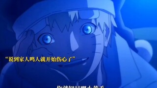 跨越时空的父子相遇，博人见到小时候的鸣人!