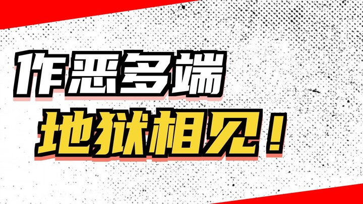 Apa saja hukuman mengerikan yang konon ada di 18 tingkat neraka?
