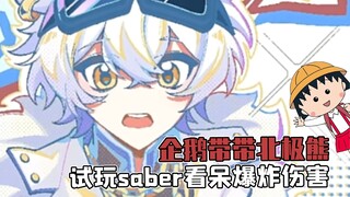 我们玩的是一个游戏吗，这伤害我这辈子打不出来