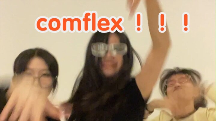 你们丝带姐能不能不要什么都学|comflex-straykids challenge