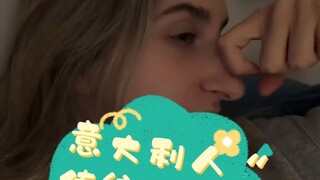 意大利人的“传统”鼻子！！！