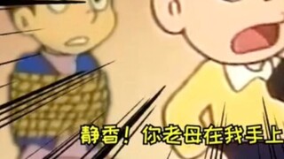 Nobita: Shizuka, your mother is in my hands, do you understand?