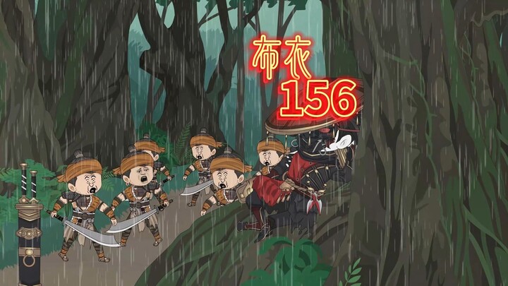 蜀中最后的硬骨
