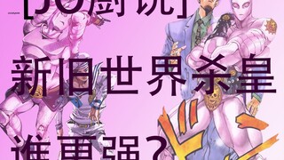 [JO Chef Talk] Kira Yoshikage vs. Kira Yoshikage/Siapa yang lebih kuat, Killer Queen lama atau baru?