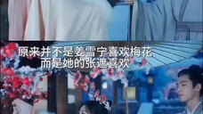 细节:原来并不是宁宁喜欢梅花,而是因为张遮喜欢,所以这一世她钟爱梅花,姜雪宁真的爱惨了张遮,宁宁上辈子的遗憾就是没能送给张遮一支梅花