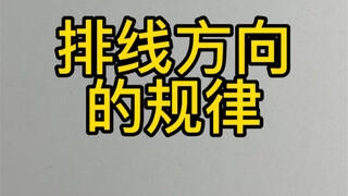 【素描静物】排线方向的规律