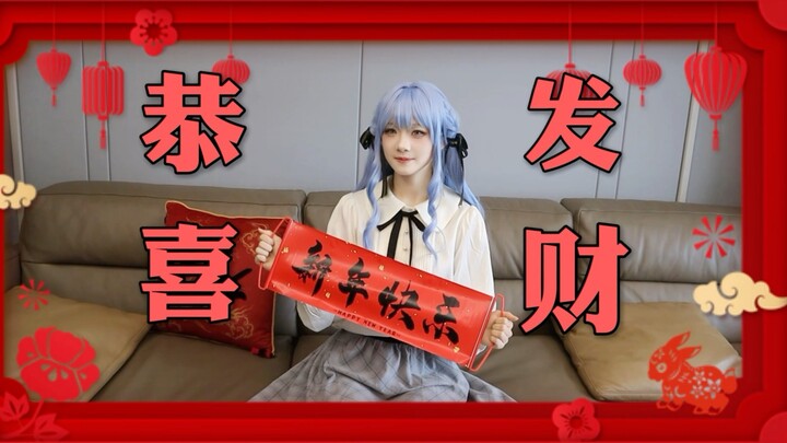 大祥祝自己恭喜发财