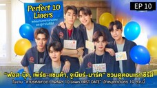 🇹🇭 EP 10 - SUB INDO Cr.CasthyAilen