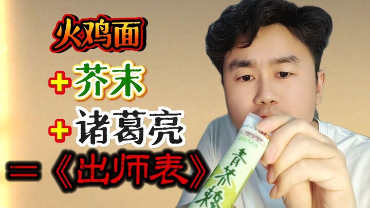 نودلز الديك الرومي + المستردة + جيغ كونغ = تجسيد حيّ للوزير العظيم في درس اللغة الصينية عن «بيان الح