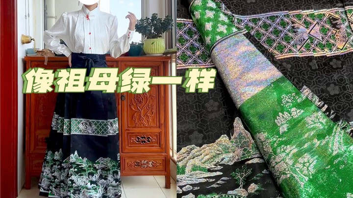 【Buatan sendiri ala gaya tradisional Shan】Rok mian berwarna hijau tenun ini begitu memukau seperti z