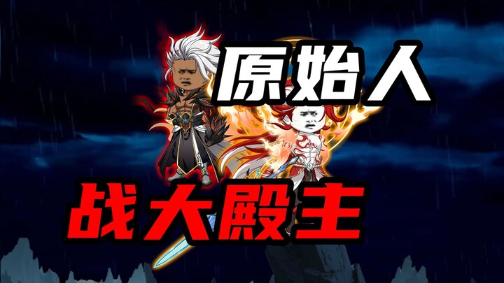 【山海归墟】 第111集：苏临渊心存死志，原始人挑战八道山海气初期强者！