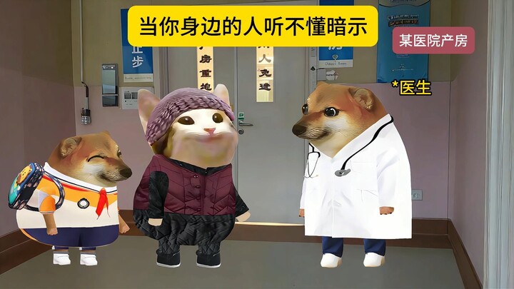 当你的妈妈听不懂这些"暗示"~