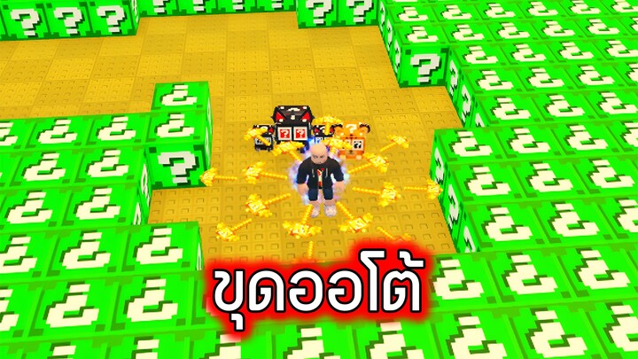 Roblox : ขุดออโต้ 4 - Pickaxe Swing Escape