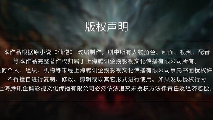 Eps 21 Renegade Immortal Sub Indo