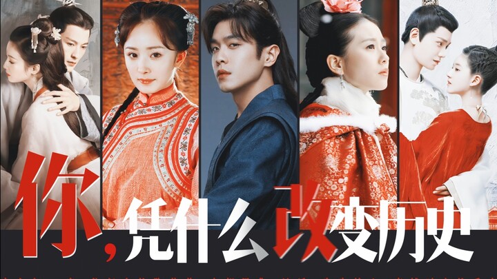 【Chân dung những người xuyên không】Cuối cùng chúng ta vẫn không thể thay đổi được thời đại này.