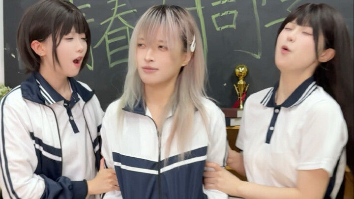 谁想做我同桌儿！