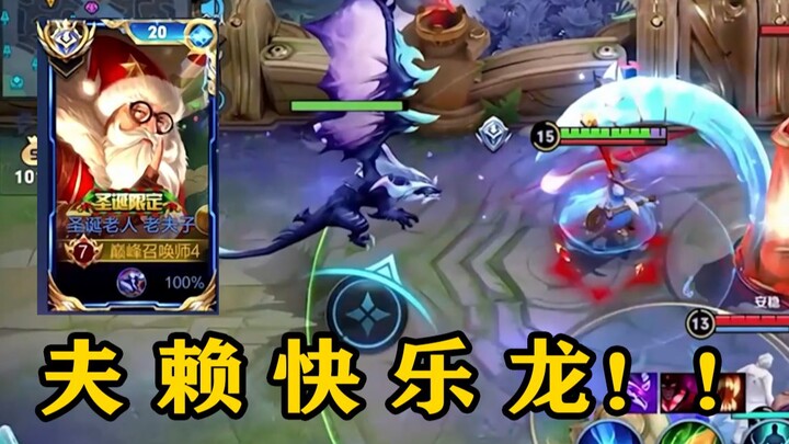 【ช่องเขาฟูไหล】มังกรตัวนี้เกินไปหน่อยแล้วนะ! ได้มาทั้งทีก็แทบจะชนะแน่นอนอยู่แล้ว!