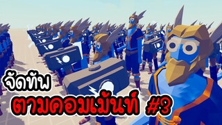 Totally Accurate Battle Simulator # 22 - ธอร์เทพเจ้าสายฟ้า ยูนิตฮิตประจำช่อง