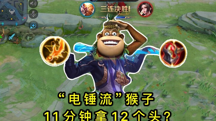 หวงเจียวหลี่ฉวน: วานรสายค้อนไฟ “กษัตริย์จีจี” ฟาด 4 ทีใน 1 วินาที สร้างดาเมจพุ่งกระฉูดสุดขีดด้วยเศรษ