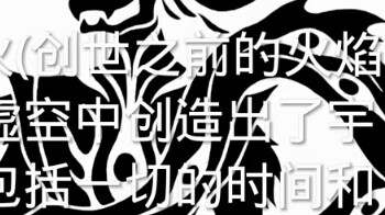 【Supreme Divinity】Panglaus Introduction