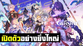 Genshin Impact - Event ใหม่มาเพื่อการต่อสู้โดยเฉพาะ