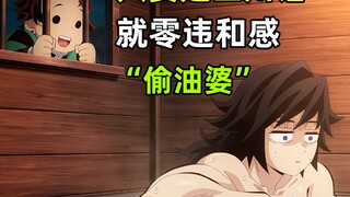 只要是四川话就零违和感【鬼灭之刃】