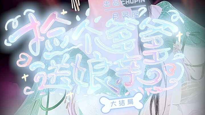 ฉันจะผ่านมันไปและเป็นเจ้าหญิงของคุณเป็นเวลาสองวัน