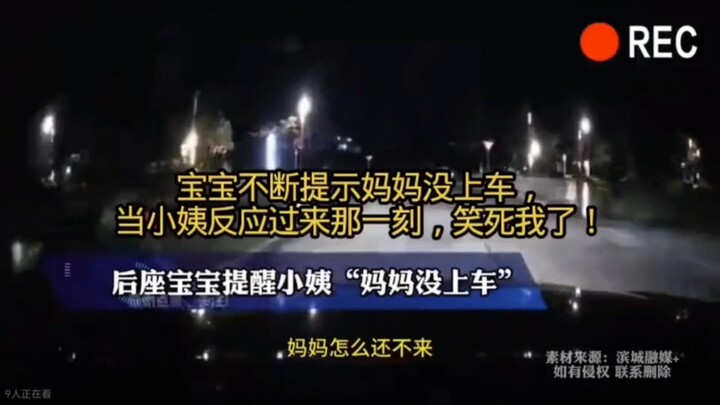 Bayi terus-terusan bilang kata sandinya dan nggak naik kereta, pas tante sadar situasi, aku sampai m