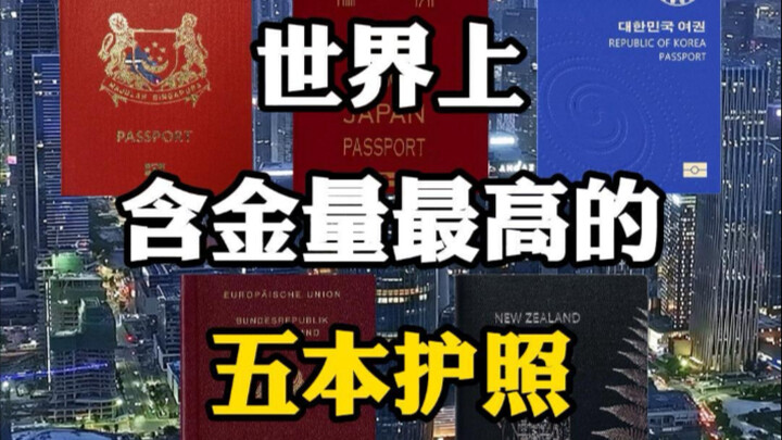 Do you know the five most powerful passports in the world? #TravelGuide #TravelAdvisor #SeeTheWorld 