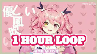 1 HOUR 阿肆 Super Idol Japanese Cover (1 HOUR LOOP) - Sleeping