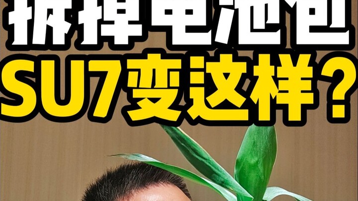 Tháo bỏ gói pin, SU7 biến thành thế này?