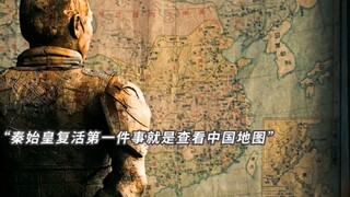 这样的秦始皇压迫感太强了！