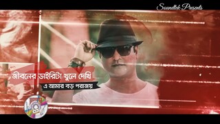 Kokhono Bhalobashoni Lyrical  Asif Akbar  কখনো ভালোবাসোনি
