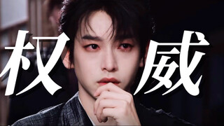 天选废柴文男主！！这哥现在长得这么权威啦！！彭彭补药去蘑菇屋了好不好！！
