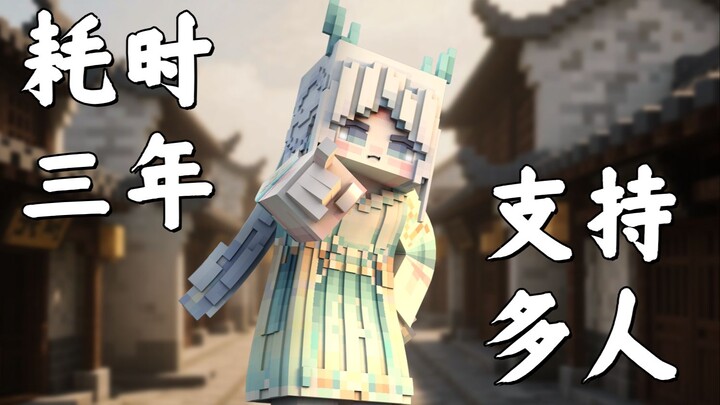 【إصدار حزمة دمج MC】 لعبة تقمُّص أدوار خيالية قديمة بعنوان «جيه يويه تشيه تشين»، عالم مفتوح ضخم جدًا!