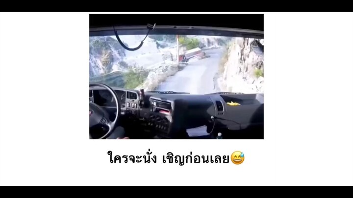 ใครจะนั่ง เชิญก่อนเลย