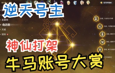 【每周牛马赏】人类群星闪耀时，诸君和我恭迎五绝