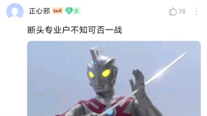 "هل يستطيع فارس السيف التالي إكمال مدينة اللانهاية وحده؟"