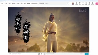对凡人修仙传动画向之礼出场的一点自己的看法