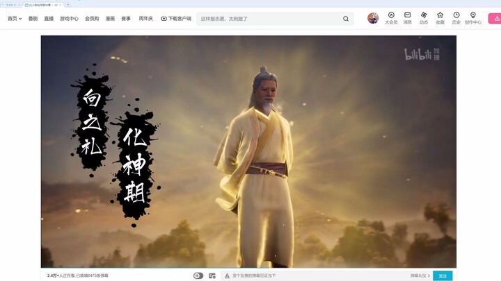 对凡人修仙传动画向之礼出场的一点自己的看法