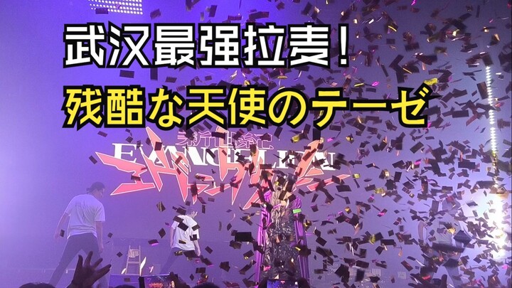 EVA ulang tahun ke-30, Yōko Takahashi, live di klub malam Wuhan, dinyanyikan bersama oleh semua peno